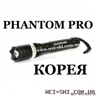 Электрошокер Phantom Фантом Pro оригинал Корея 2023