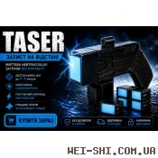 Стреляющий электрошокер Taser (Phazzer) США
