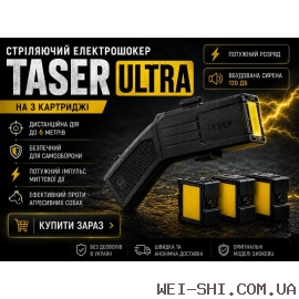 Стреляющий электрошокер Taser Ultra - купить в Украине