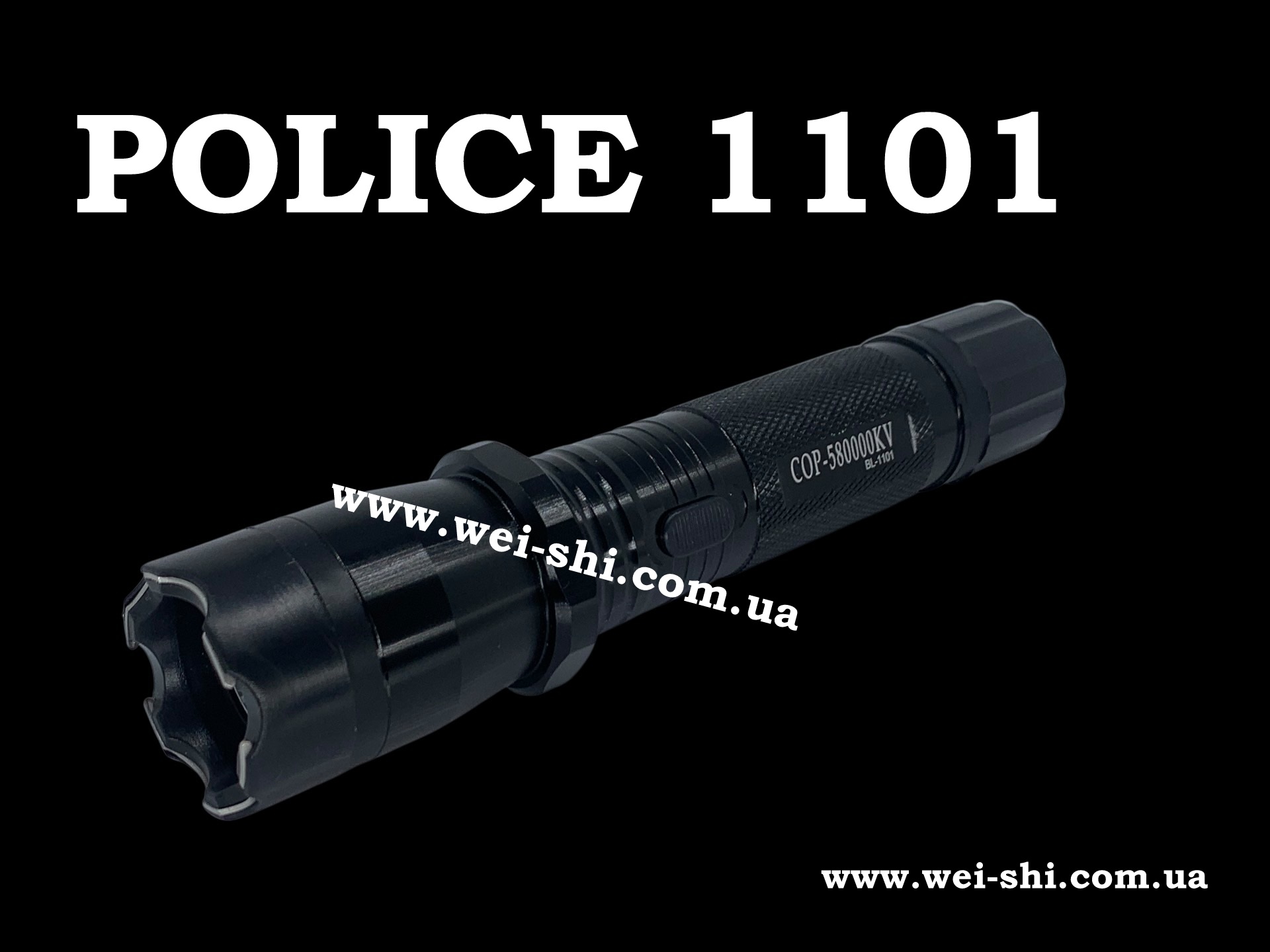 ➤ Электрошокер Police 1101 ❗ - купить электрошокер Police 1101 ≡  WEI-SHI.COM.UA