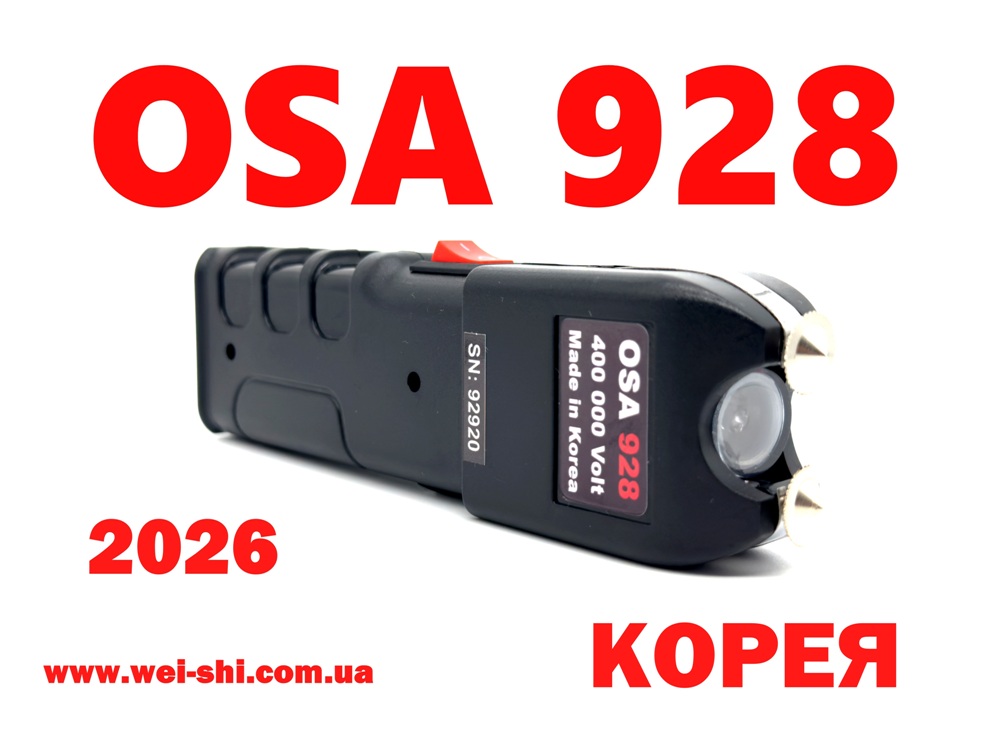 Электрошокер ОСА 928 корея оригинал